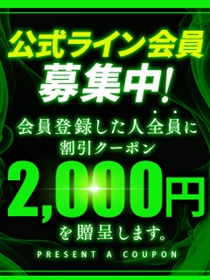 【全員に2000円引クーポン】お得なLI