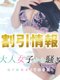 お客様感謝祭開催中