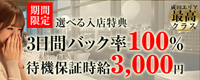 脱がされたい人妻千葉成田店