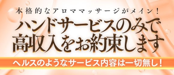 プレミアムエステ堺