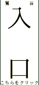 華恋人（カレント）