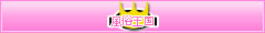 風俗王国