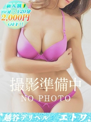 体験入店