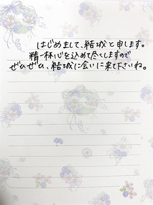 結城