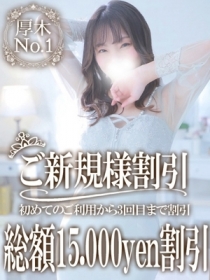 ご新規様割引き