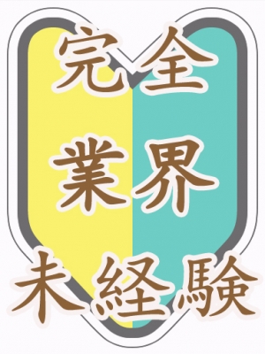 ほのか