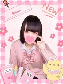 なの