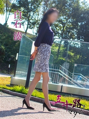 白石湊