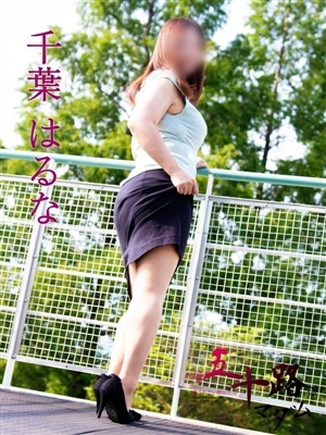 千葉はるな