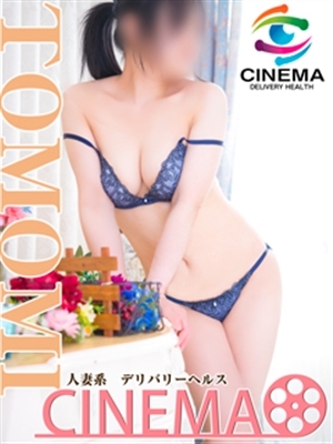 ともみ