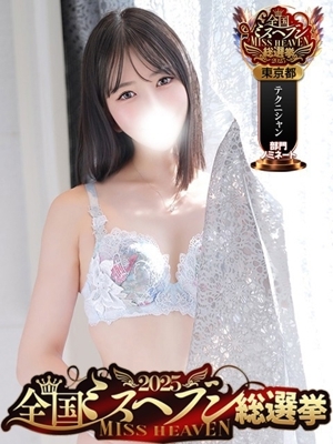 夏目ひかる