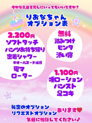 りおな