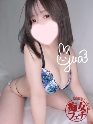 ゆあ