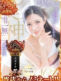 王妃　クレア
